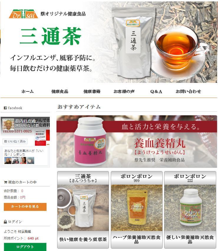 新サイト.JPG